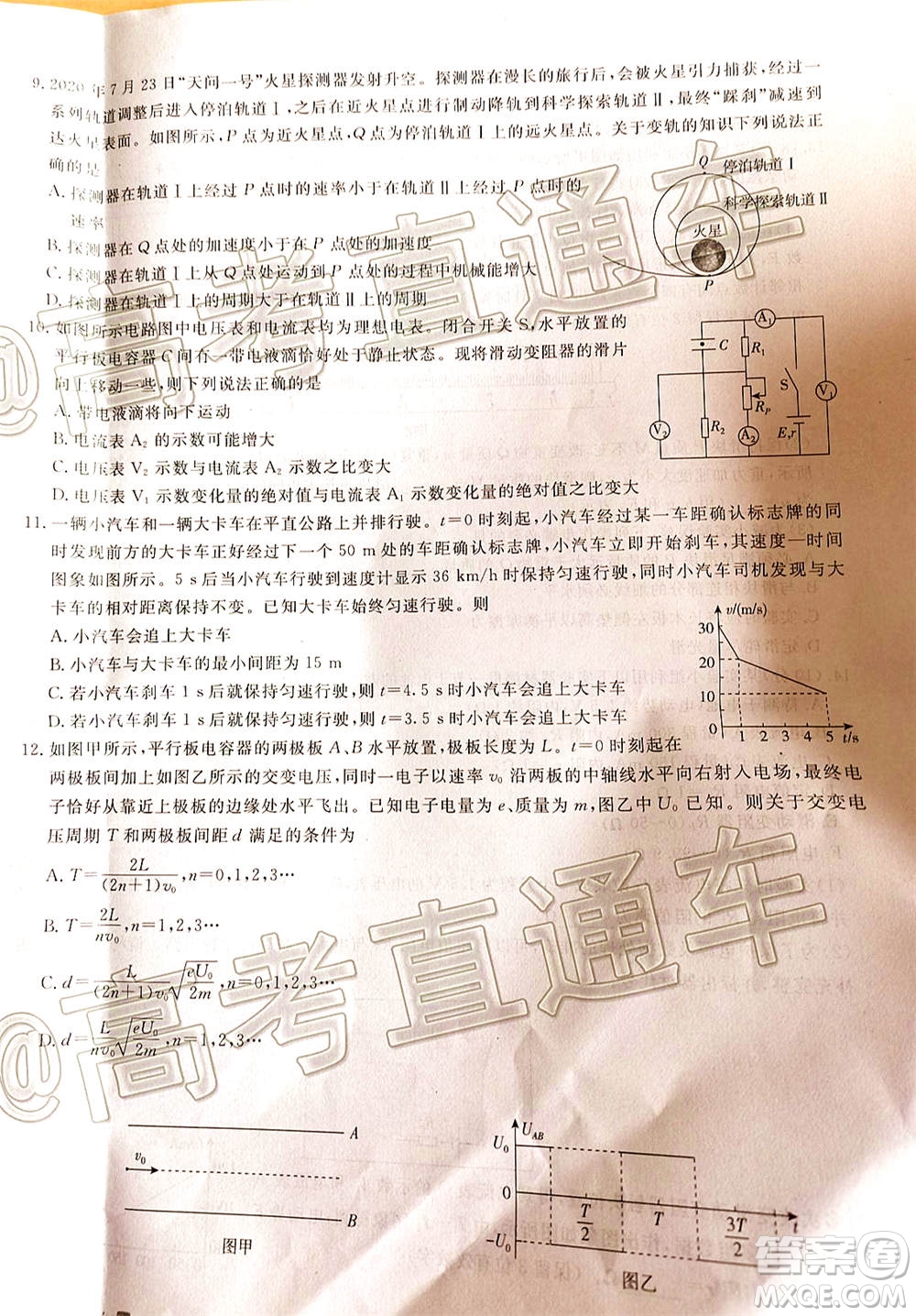 百校聯(lián)盟2021屆普通高中教育教學(xué)質(zhì)量監(jiān)測(cè)考試全國(guó)卷物理試題及答案