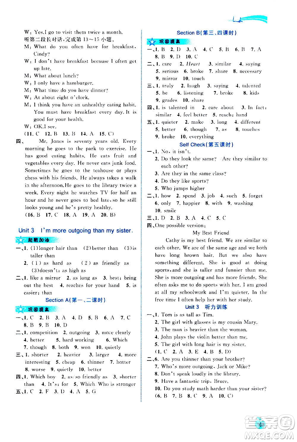 廣西教育出版社2020新課程學(xué)習(xí)與測評同步學(xué)習(xí)英語八年級上冊人教版答案