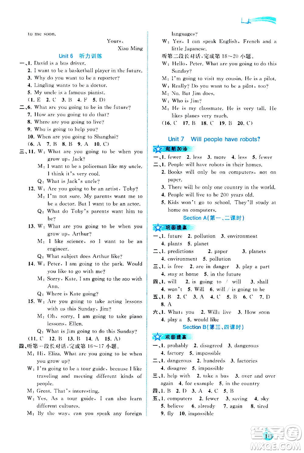 廣西教育出版社2020新課程學(xué)習(xí)與測評同步學(xué)習(xí)英語八年級上冊人教版答案
