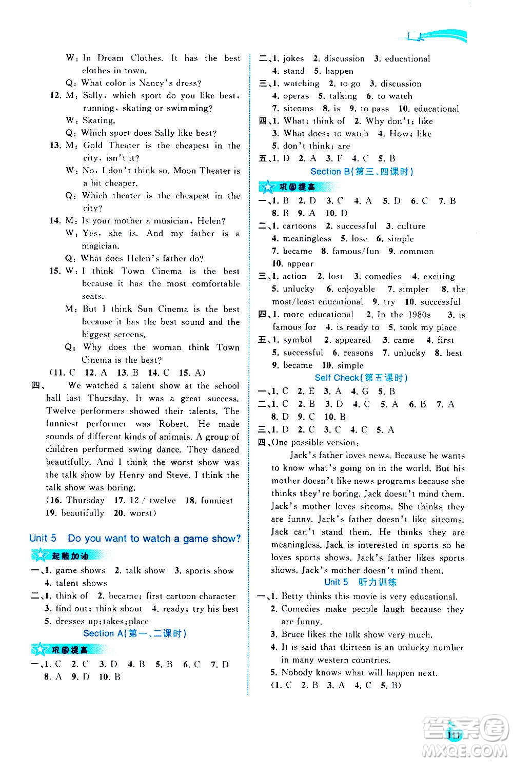 廣西教育出版社2020新課程學(xué)習(xí)與測評同步學(xué)習(xí)英語八年級上冊人教版答案
