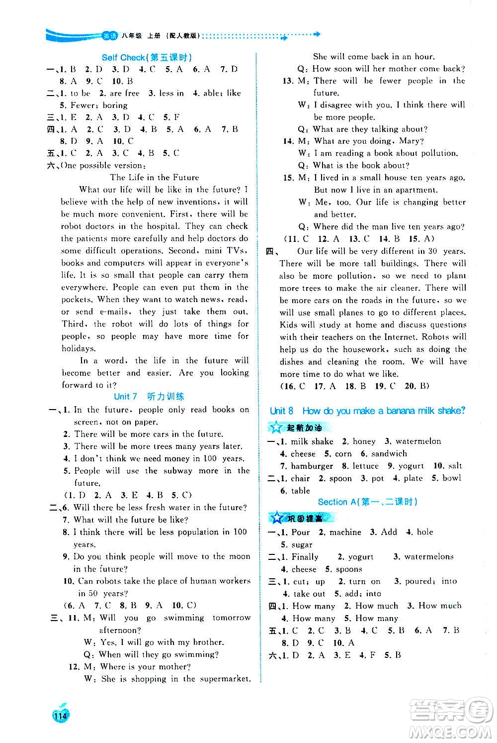廣西教育出版社2020新課程學(xué)習(xí)與測評同步學(xué)習(xí)英語八年級上冊人教版答案