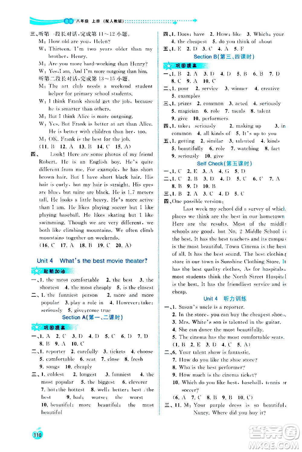 廣西教育出版社2020新課程學(xué)習(xí)與測評同步學(xué)習(xí)英語八年級上冊人教版答案