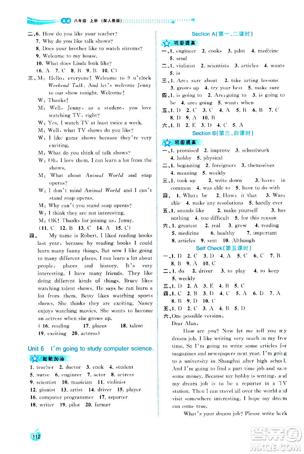 廣西教育出版社2020新課程學(xué)習(xí)與測評同步學(xué)習(xí)英語八年級上冊人教版答案