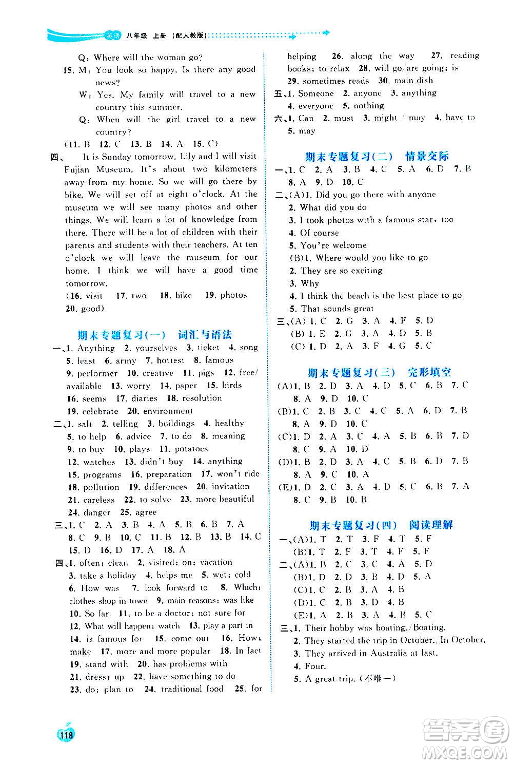 廣西教育出版社2020新課程學(xué)習(xí)與測評同步學(xué)習(xí)英語八年級上冊人教版答案