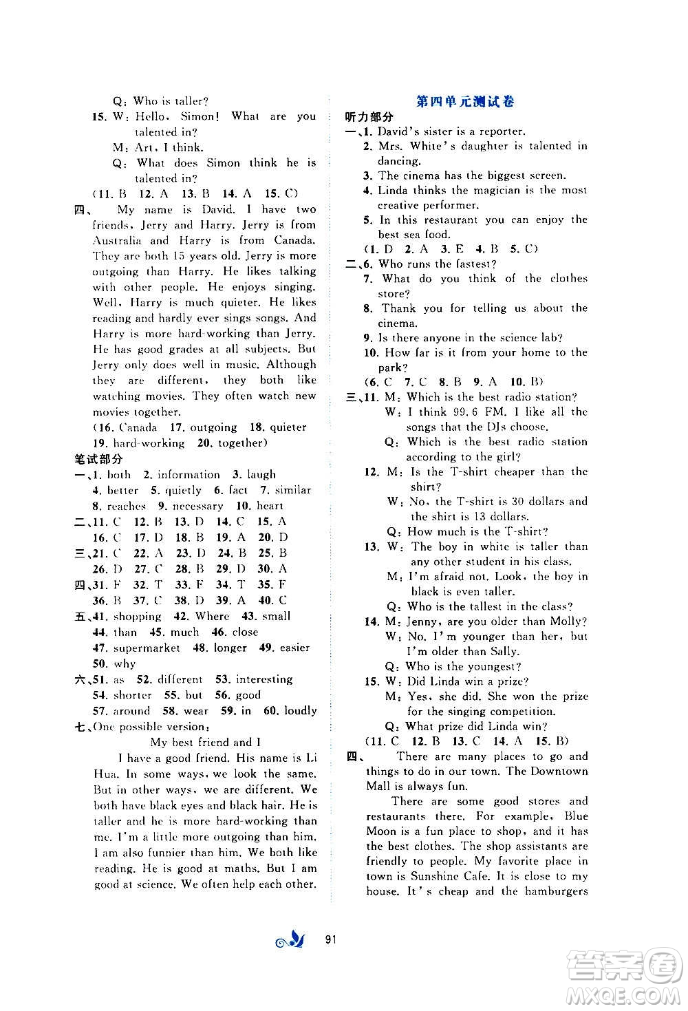 廣西教育出版社2020初中新課程學(xué)習(xí)與測評單元雙測英語八年級上冊A版答案