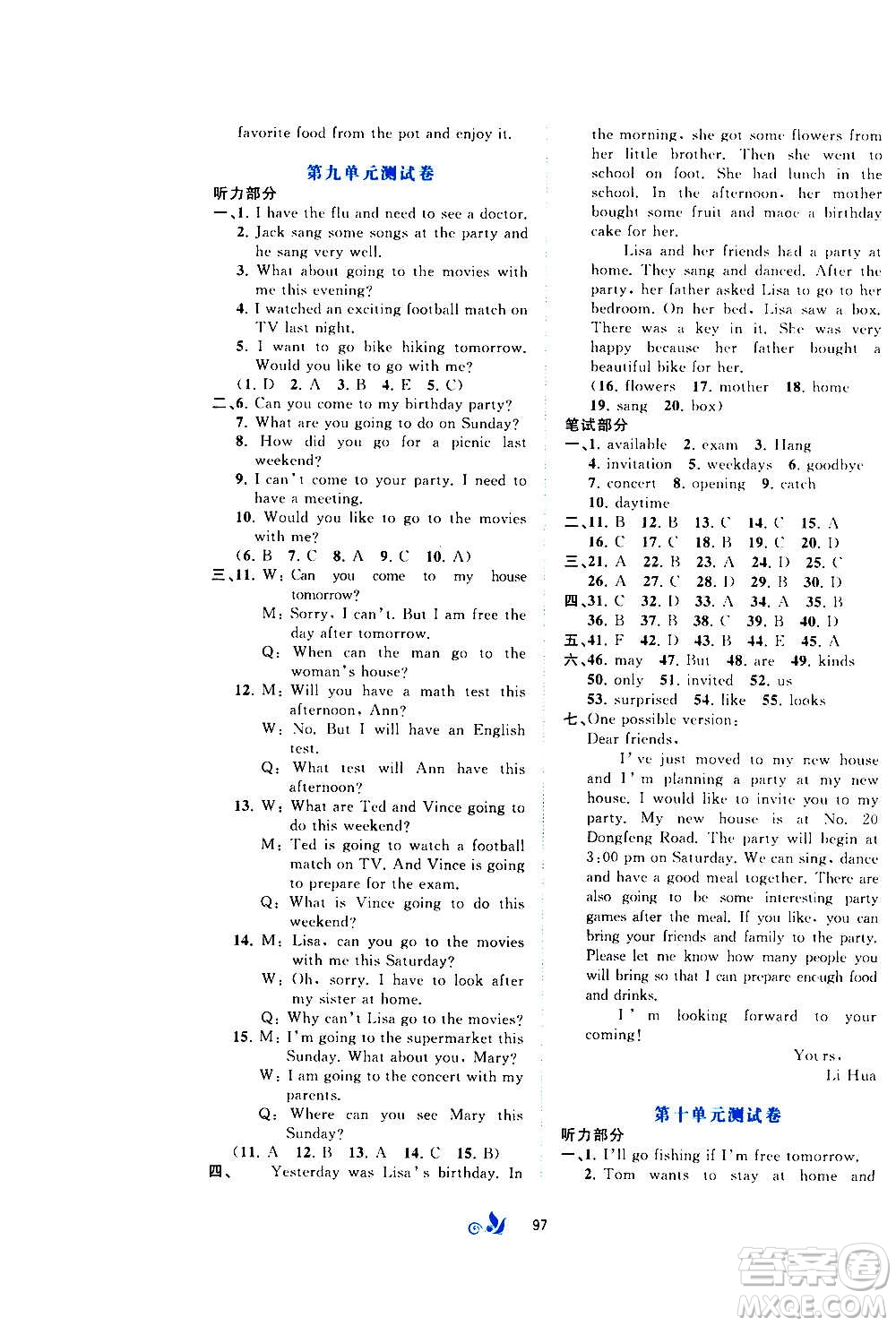 廣西教育出版社2020初中新課程學(xué)習(xí)與測評單元雙測英語八年級上冊A版答案