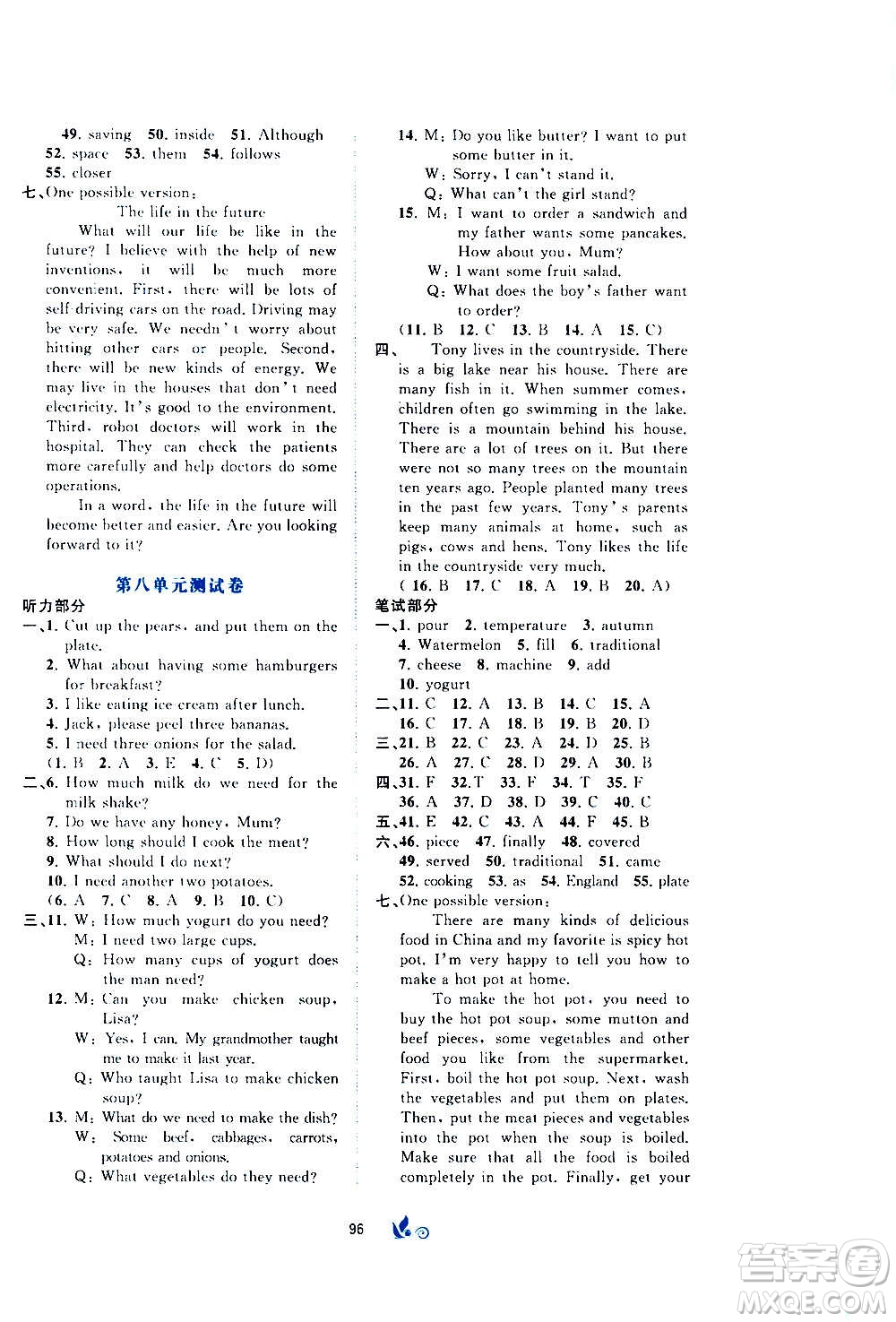 廣西教育出版社2020初中新課程學(xué)習(xí)與測評單元雙測英語八年級上冊A版答案