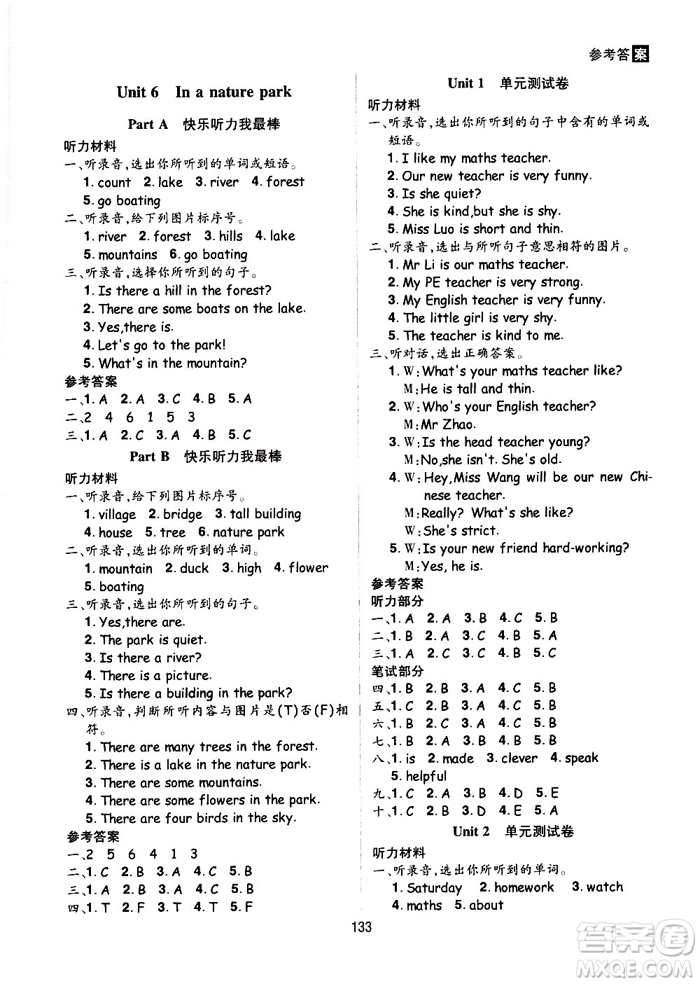2020年龍門之星英語五年級上冊RJ人教版答案