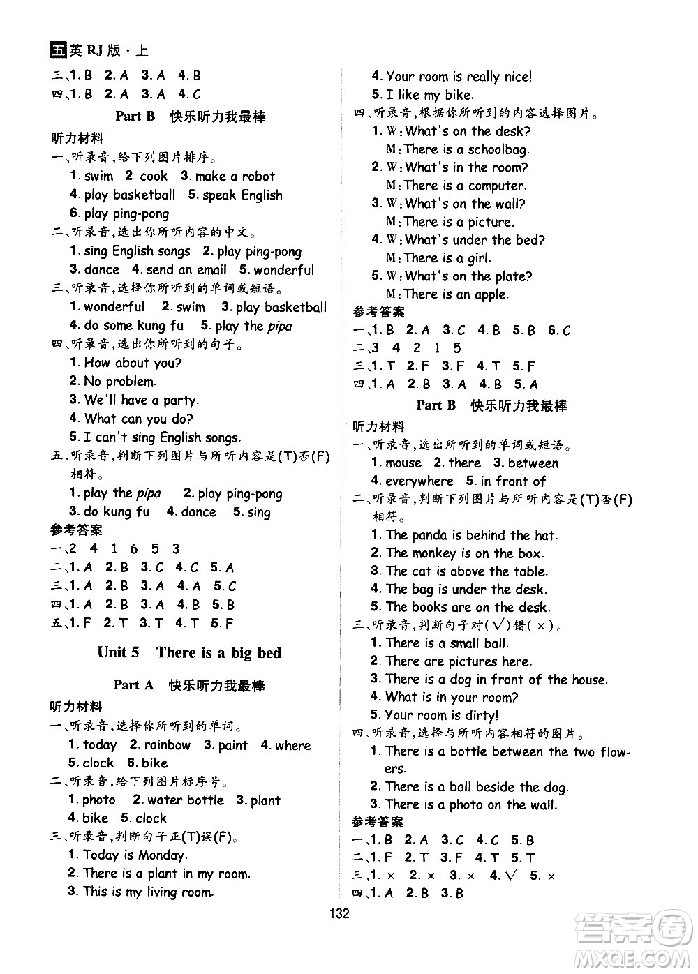 2020年龍門之星英語五年級上冊RJ人教版答案