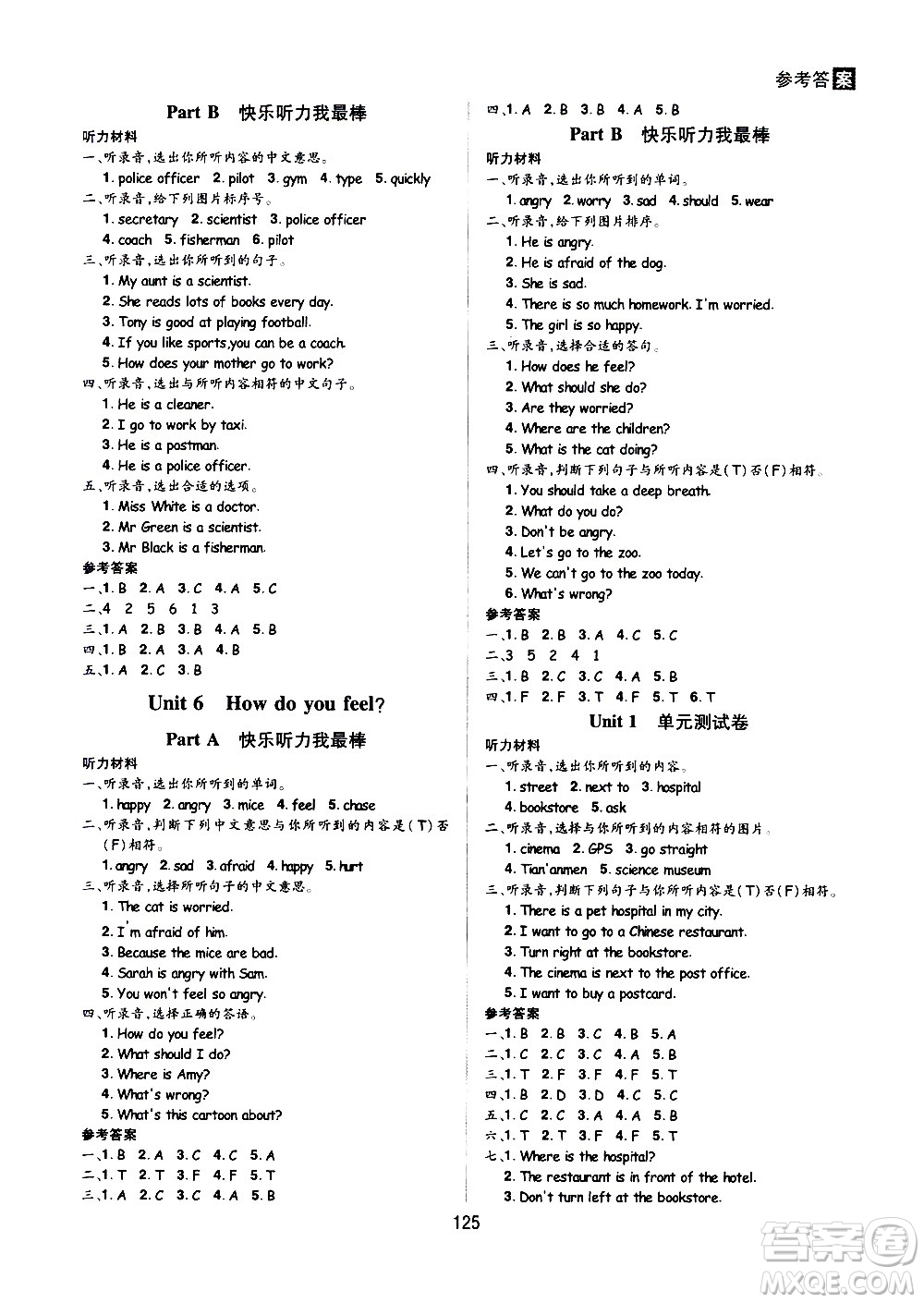 2020年龍門之星英語六年級上冊RJ人教版答案
