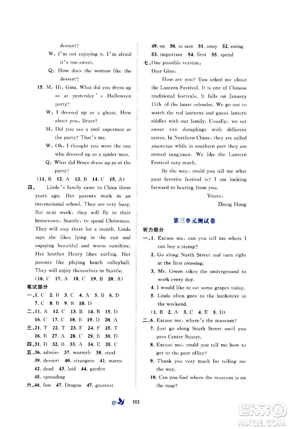 廣西教育出版社2020初中新課程學(xué)習(xí)與測評單元雙測英語九年級全一冊A版答案