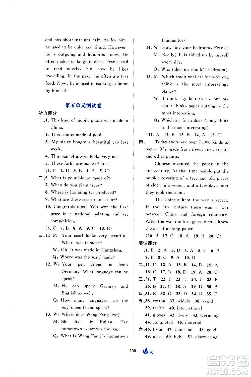 廣西教育出版社2020初中新課程學(xué)習(xí)與測評單元雙測英語九年級全一冊A版答案