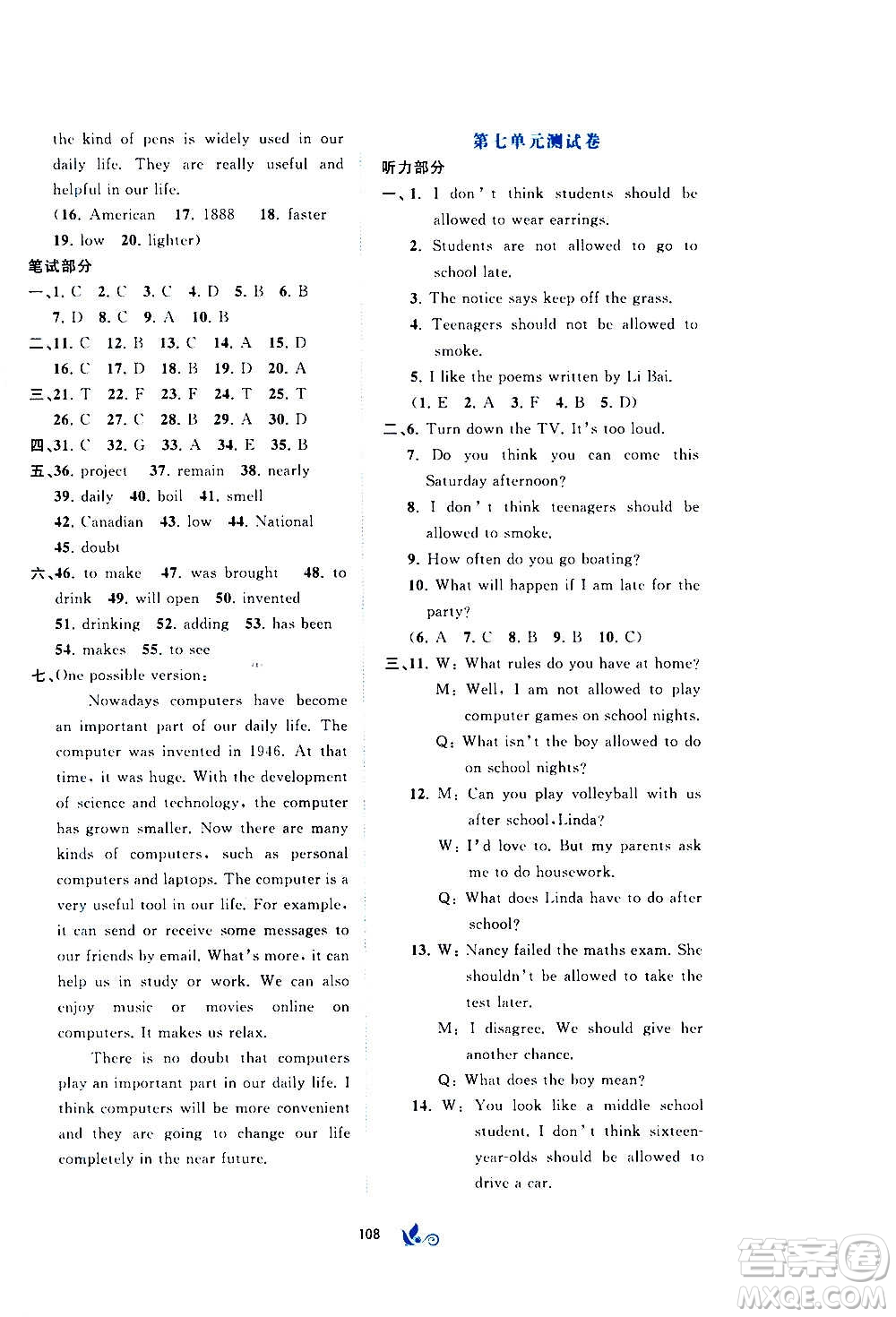 廣西教育出版社2020初中新課程學(xué)習(xí)與測評單元雙測英語九年級全一冊A版答案