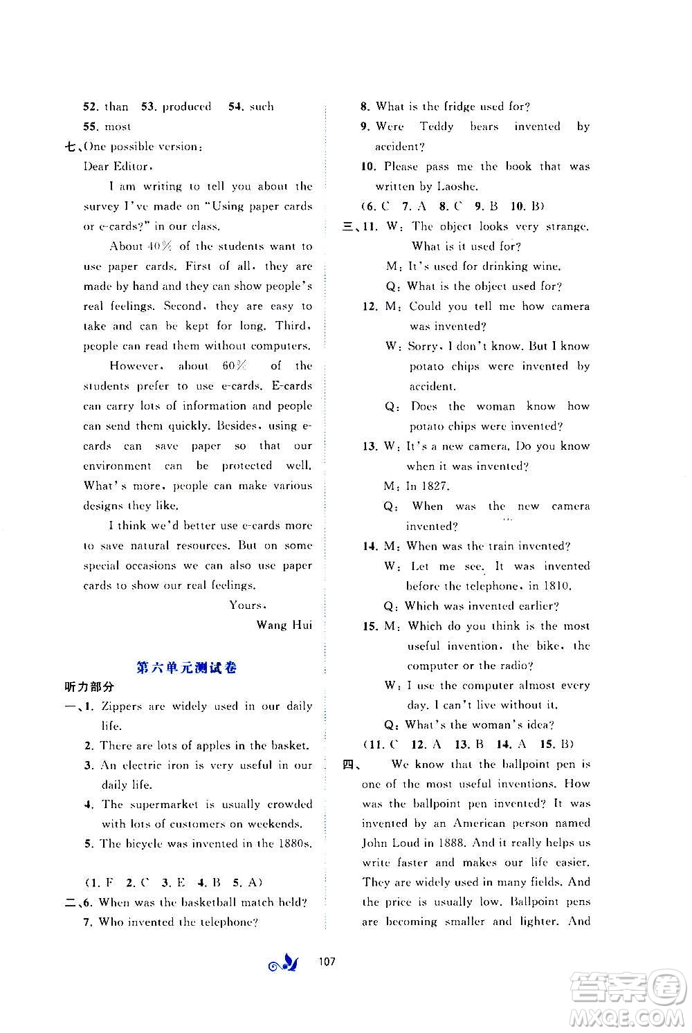 廣西教育出版社2020初中新課程學(xué)習(xí)與測評單元雙測英語九年級全一冊A版答案