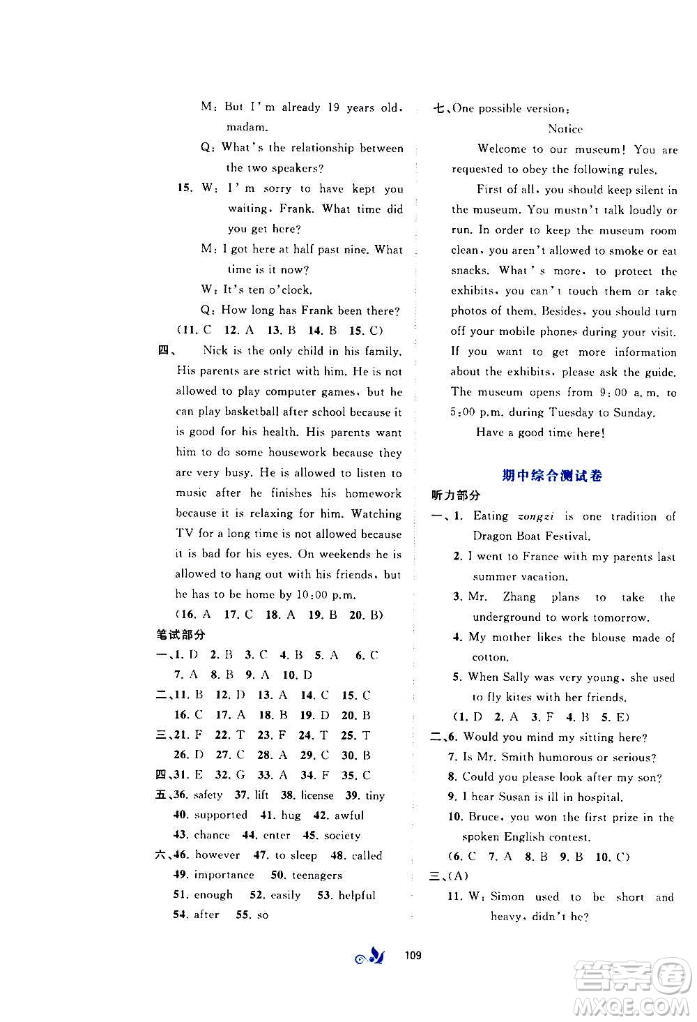 廣西教育出版社2020初中新課程學(xué)習(xí)與測評單元雙測英語九年級全一冊A版答案