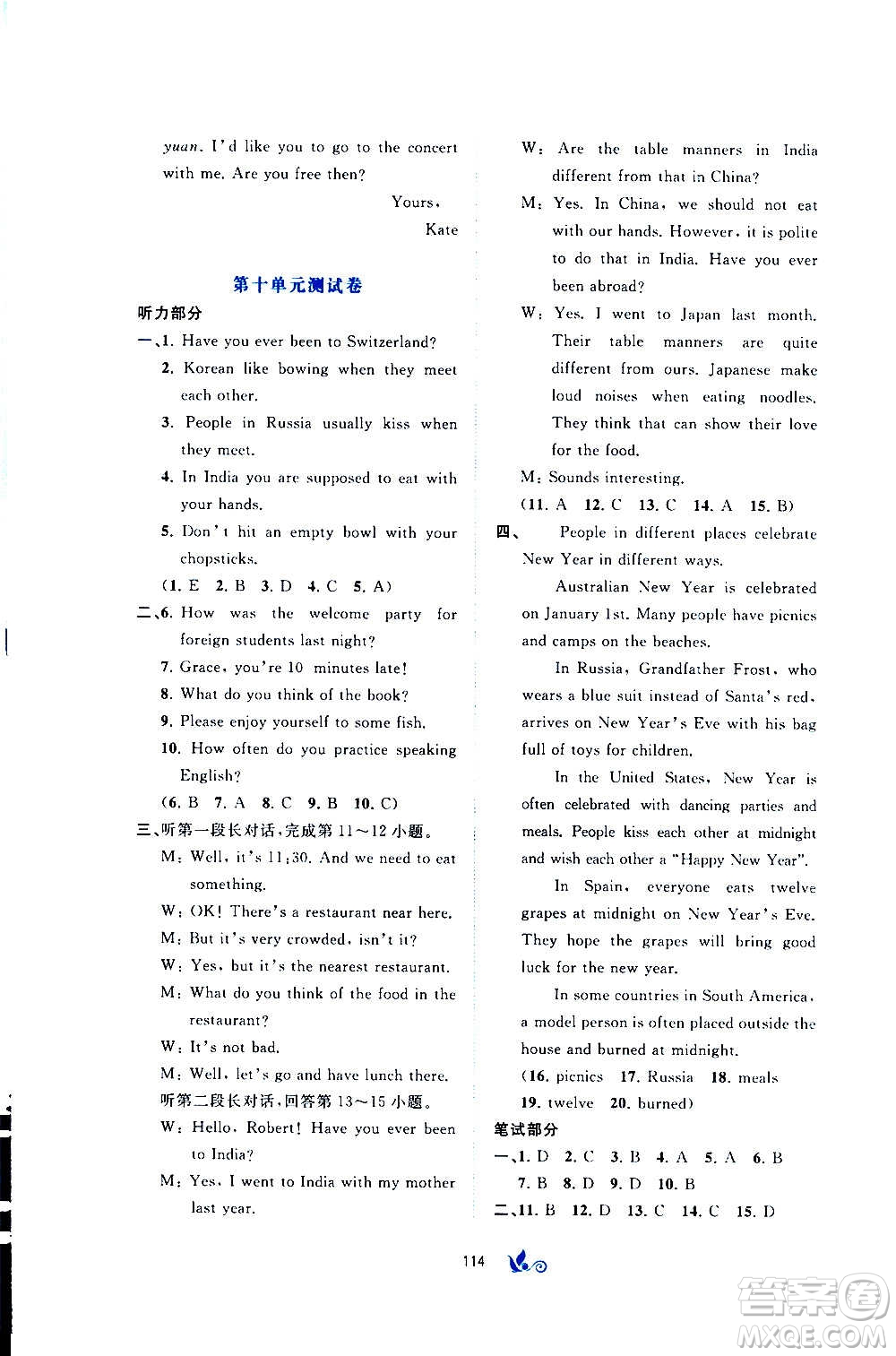 廣西教育出版社2020初中新課程學(xué)習(xí)與測評單元雙測英語九年級全一冊A版答案