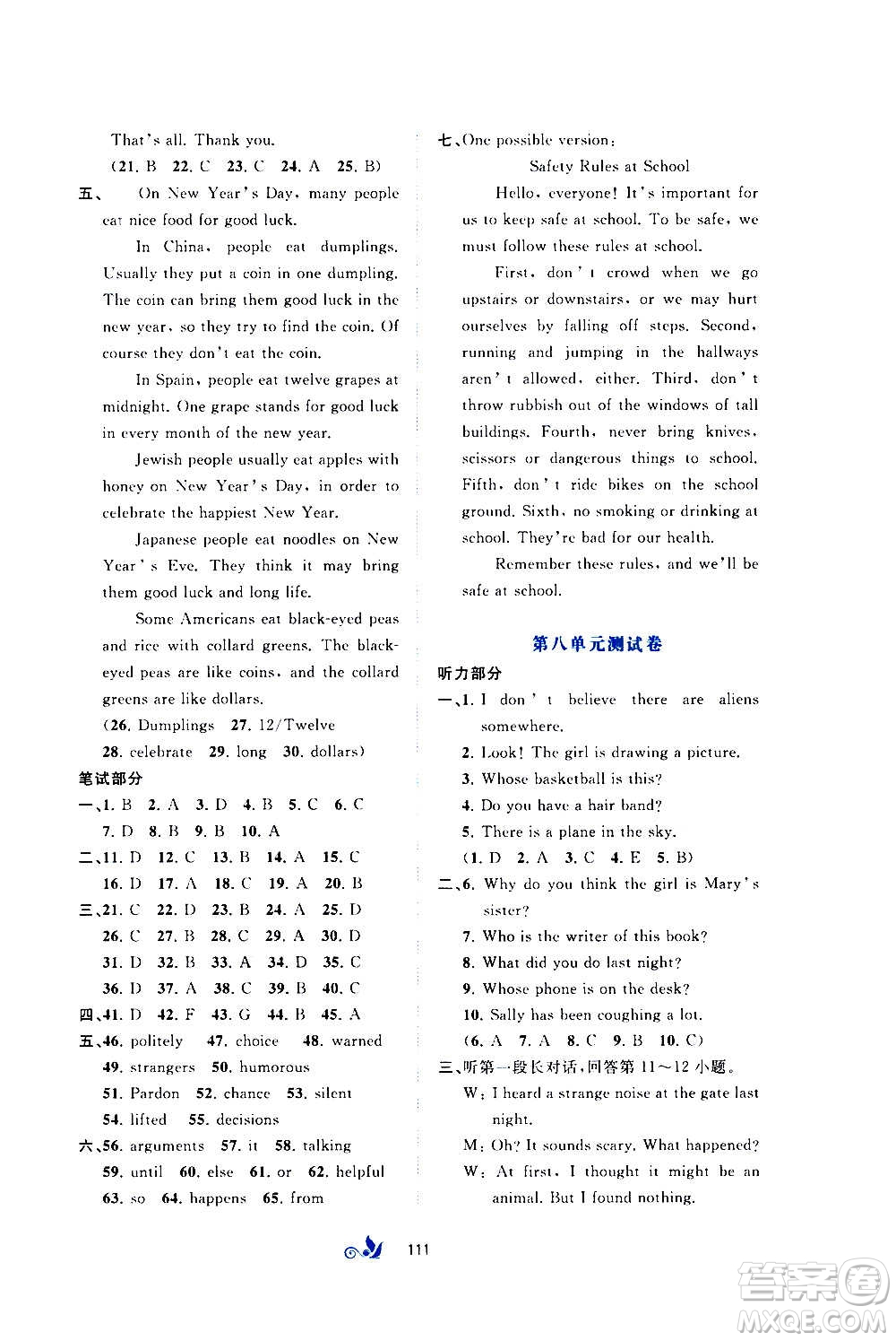 廣西教育出版社2020初中新課程學(xué)習(xí)與測評單元雙測英語九年級全一冊A版答案
