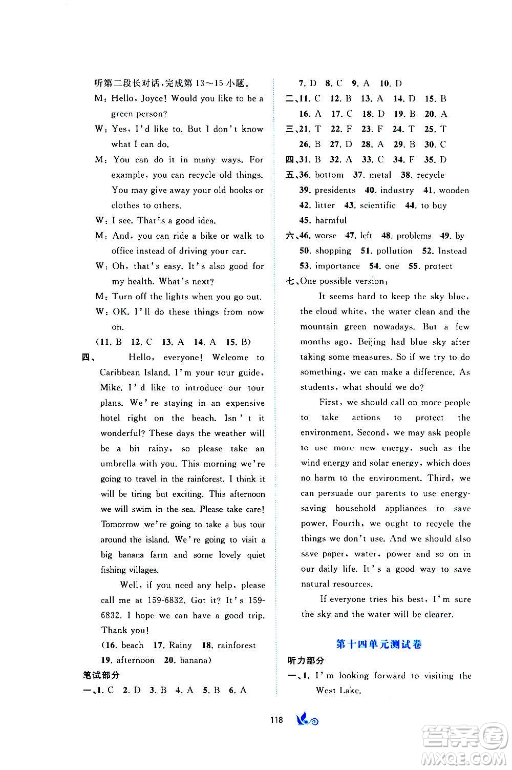 廣西教育出版社2020初中新課程學(xué)習(xí)與測評單元雙測英語九年級全一冊A版答案