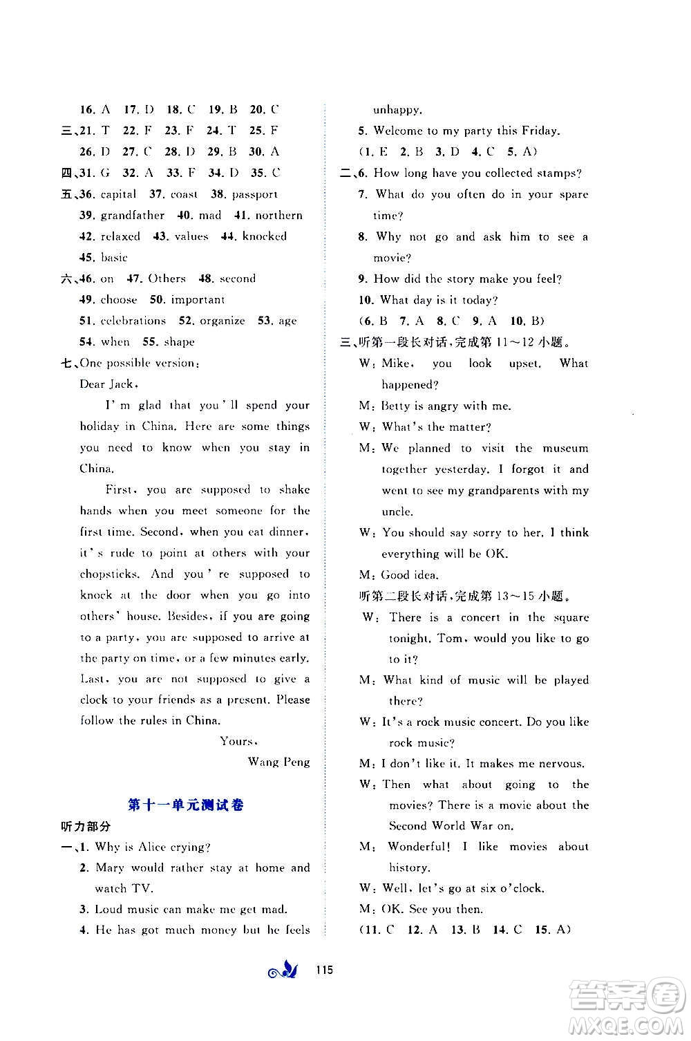 廣西教育出版社2020初中新課程學(xué)習(xí)與測評單元雙測英語九年級全一冊A版答案