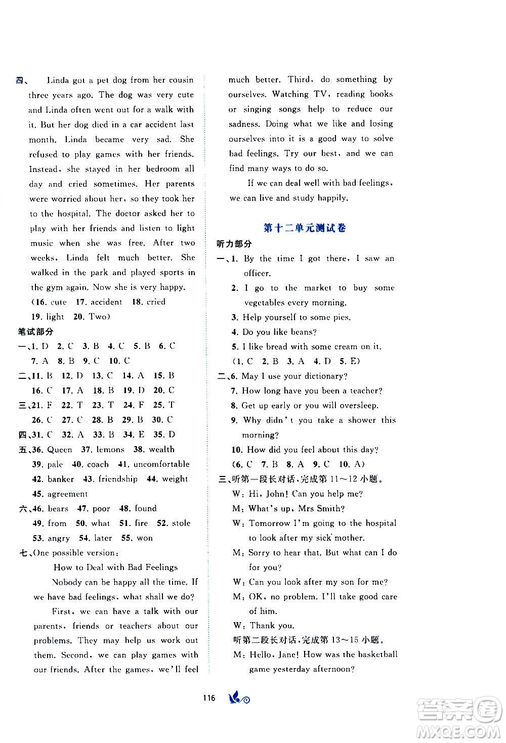 廣西教育出版社2020初中新課程學(xué)習(xí)與測評單元雙測英語九年級全一冊A版答案