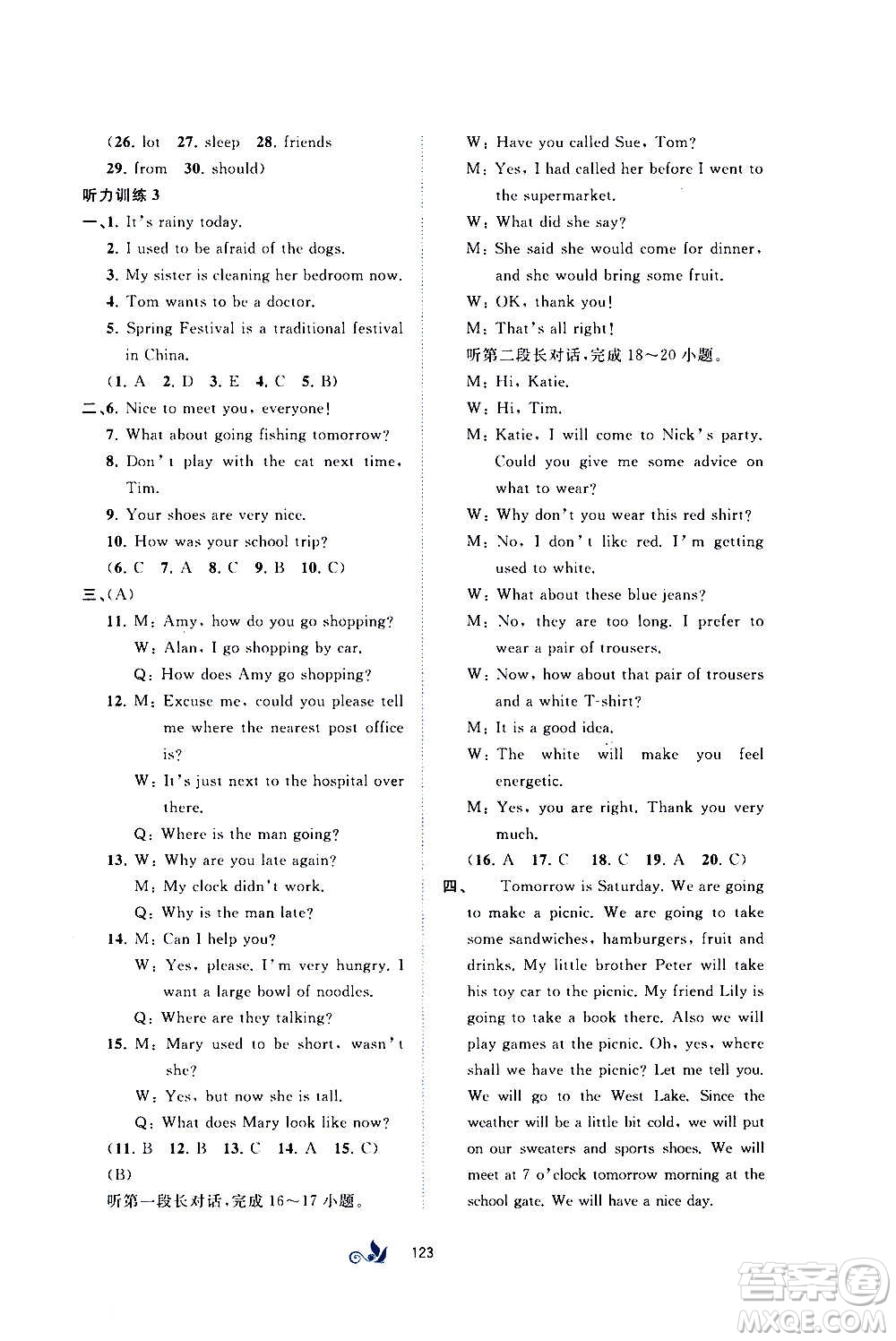 廣西教育出版社2020初中新課程學(xué)習(xí)與測評單元雙測英語九年級全一冊A版答案