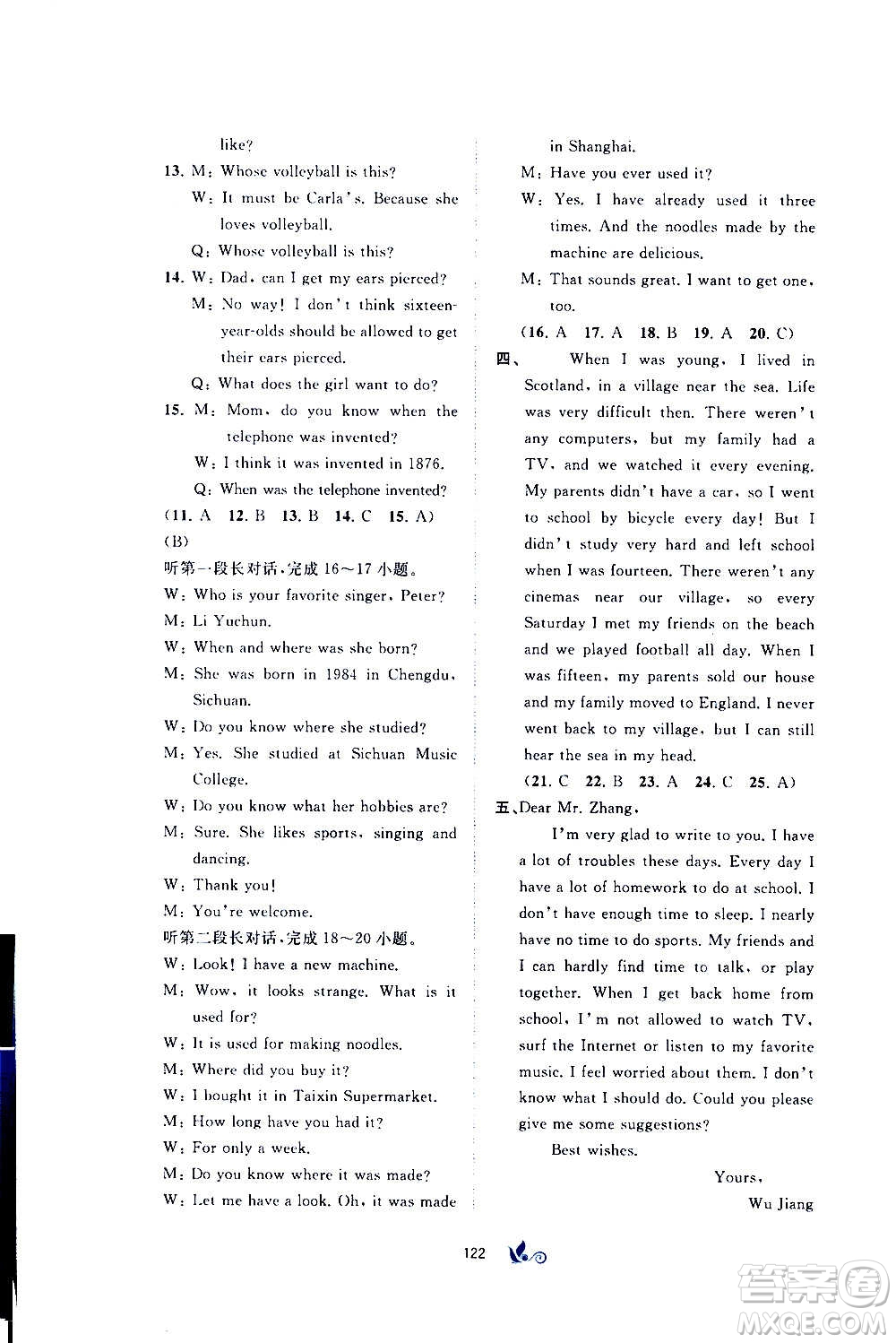 廣西教育出版社2020初中新課程學(xué)習(xí)與測評單元雙測英語九年級全一冊A版答案