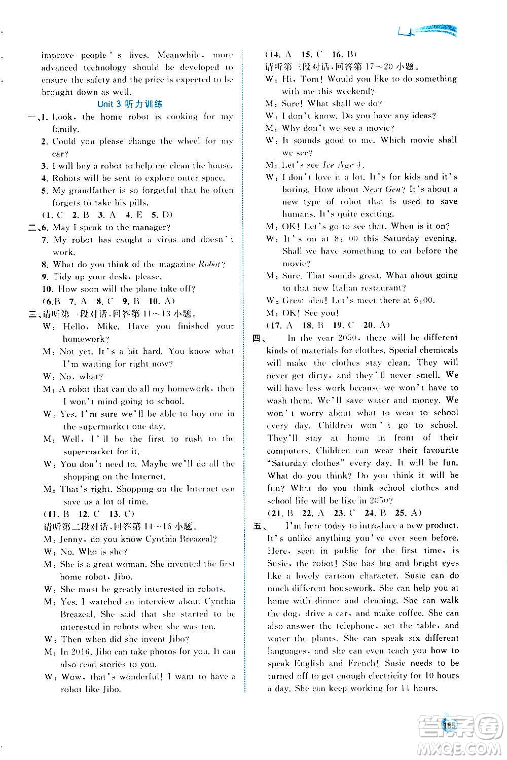 廣西教育出版社2020新課程學習與測評同步學習英語九年級全一冊譯林版答案
