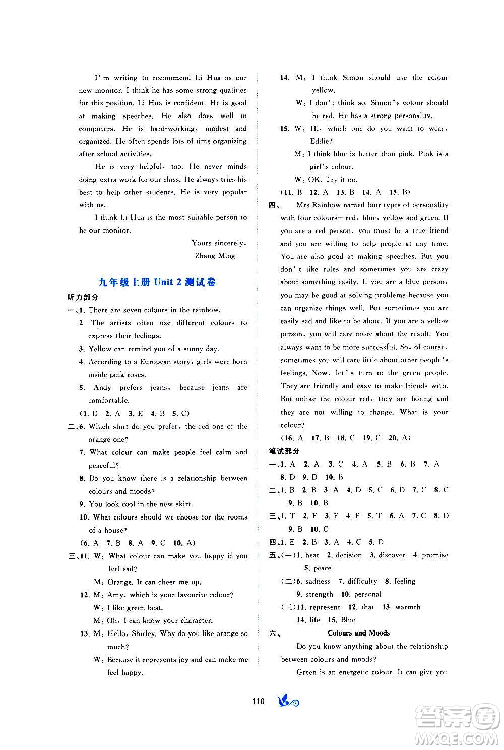 廣西教育出版社2020初中新課程學(xué)習(xí)與測(cè)評(píng)單元雙測(cè)英語(yǔ)九年級(jí)全一冊(cè)C版答案