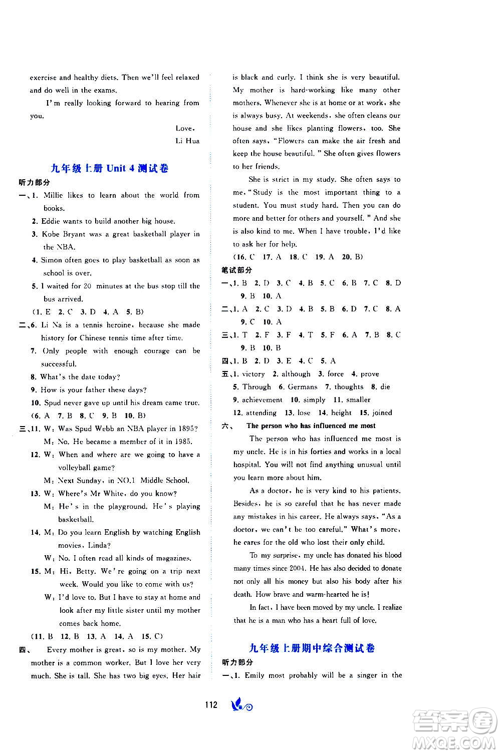 廣西教育出版社2020初中新課程學(xué)習(xí)與測(cè)評(píng)單元雙測(cè)英語(yǔ)九年級(jí)全一冊(cè)C版答案