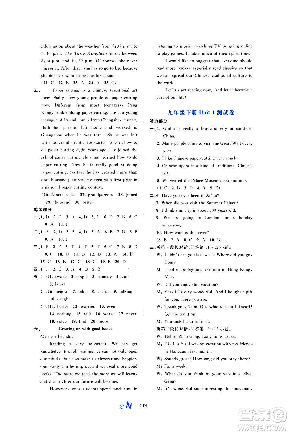 廣西教育出版社2020初中新課程學(xué)習(xí)與測(cè)評(píng)單元雙測(cè)英語(yǔ)九年級(jí)全一冊(cè)C版答案