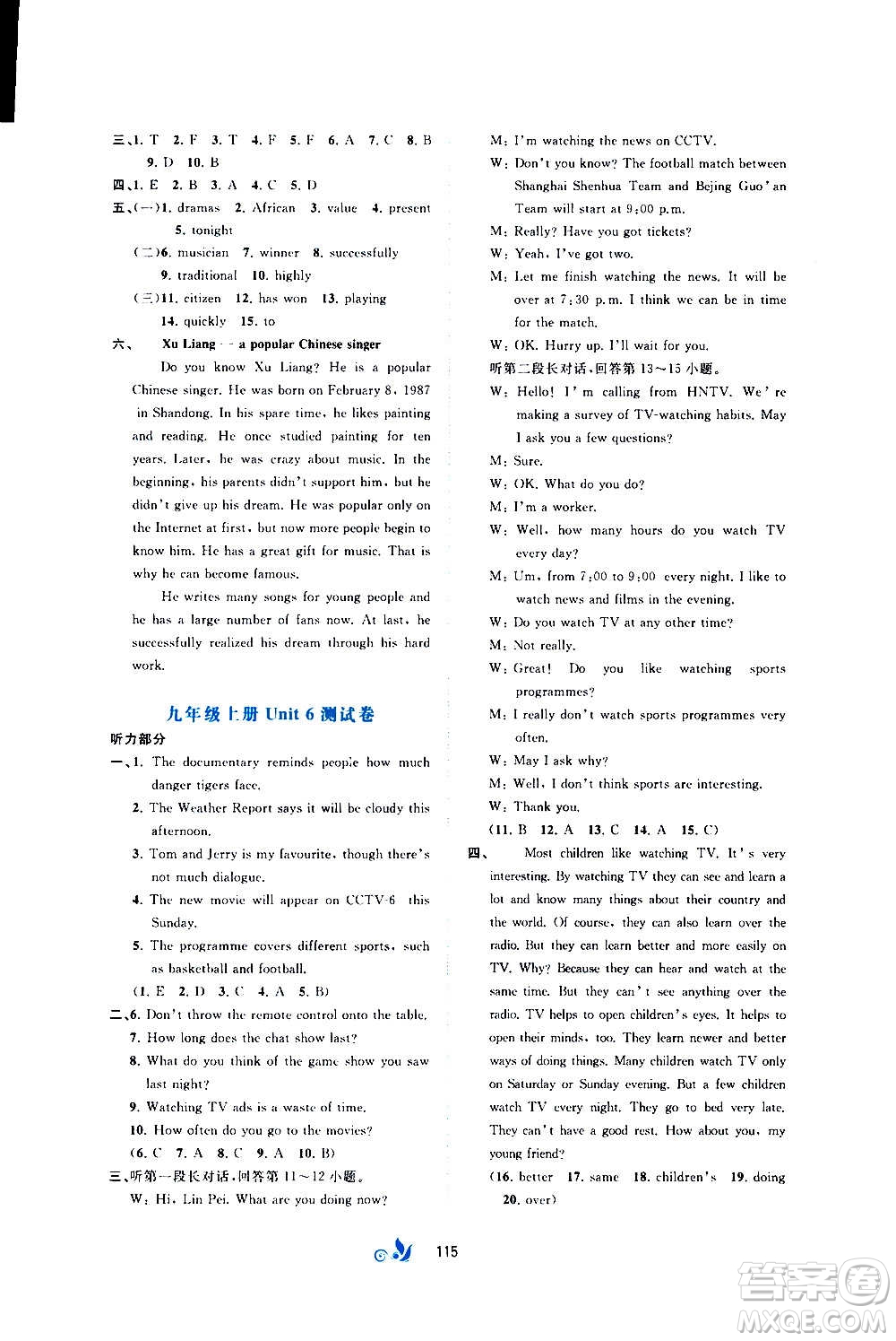 廣西教育出版社2020初中新課程學(xué)習(xí)與測(cè)評(píng)單元雙測(cè)英語(yǔ)九年級(jí)全一冊(cè)C版答案