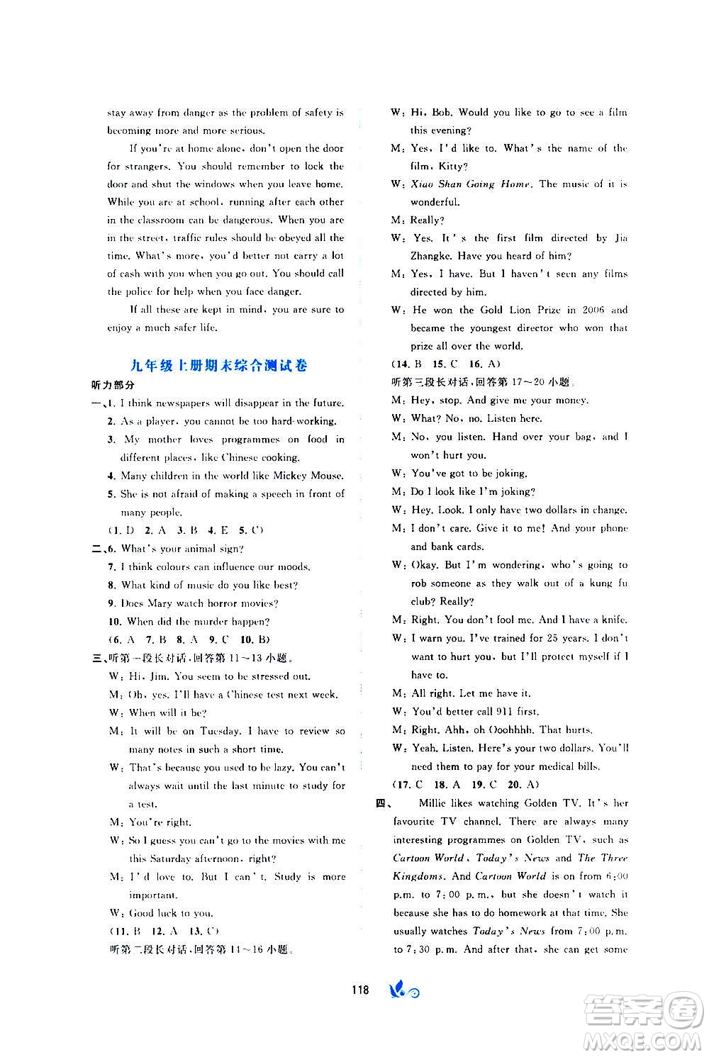 廣西教育出版社2020初中新課程學(xué)習(xí)與測(cè)評(píng)單元雙測(cè)英語(yǔ)九年級(jí)全一冊(cè)C版答案