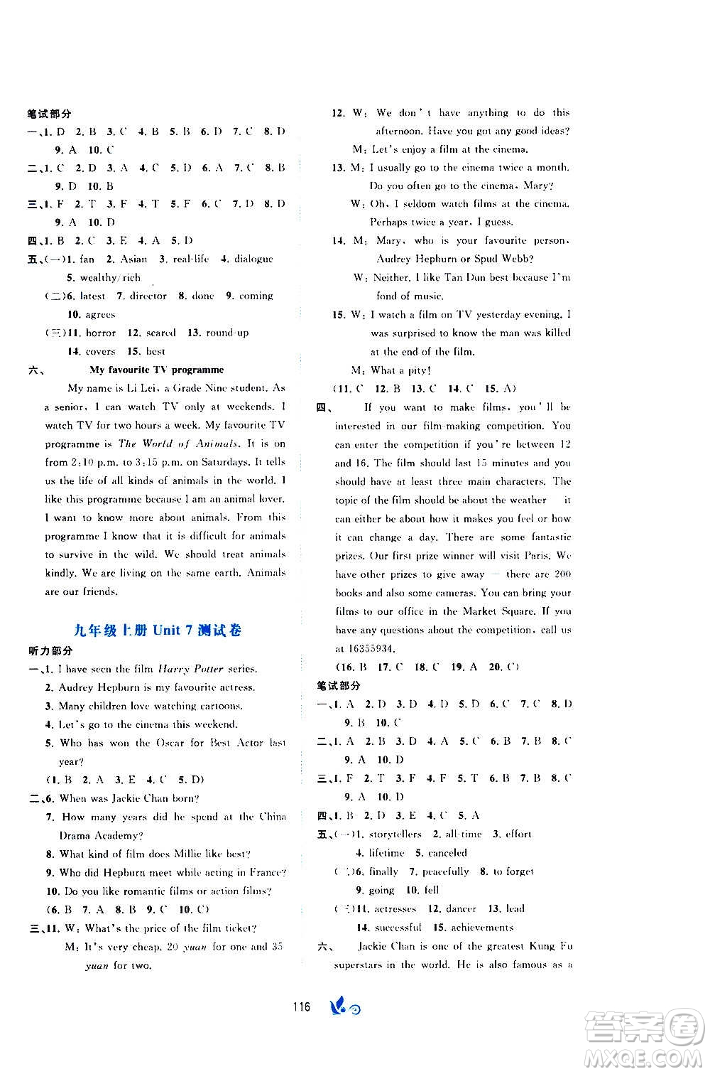 廣西教育出版社2020初中新課程學(xué)習(xí)與測(cè)評(píng)單元雙測(cè)英語(yǔ)九年級(jí)全一冊(cè)C版答案