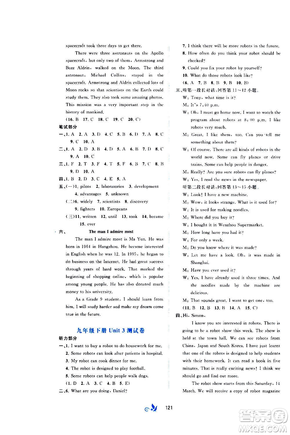 廣西教育出版社2020初中新課程學(xué)習(xí)與測(cè)評(píng)單元雙測(cè)英語(yǔ)九年級(jí)全一冊(cè)C版答案