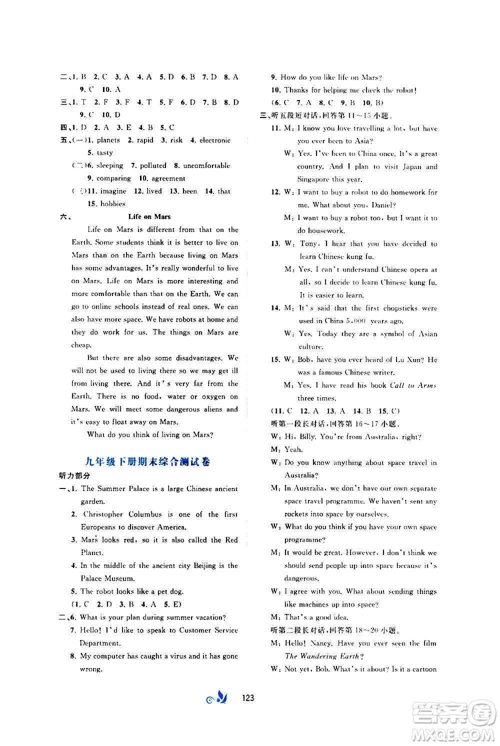 廣西教育出版社2020初中新課程學(xué)習(xí)與測(cè)評(píng)單元雙測(cè)英語(yǔ)九年級(jí)全一冊(cè)C版答案