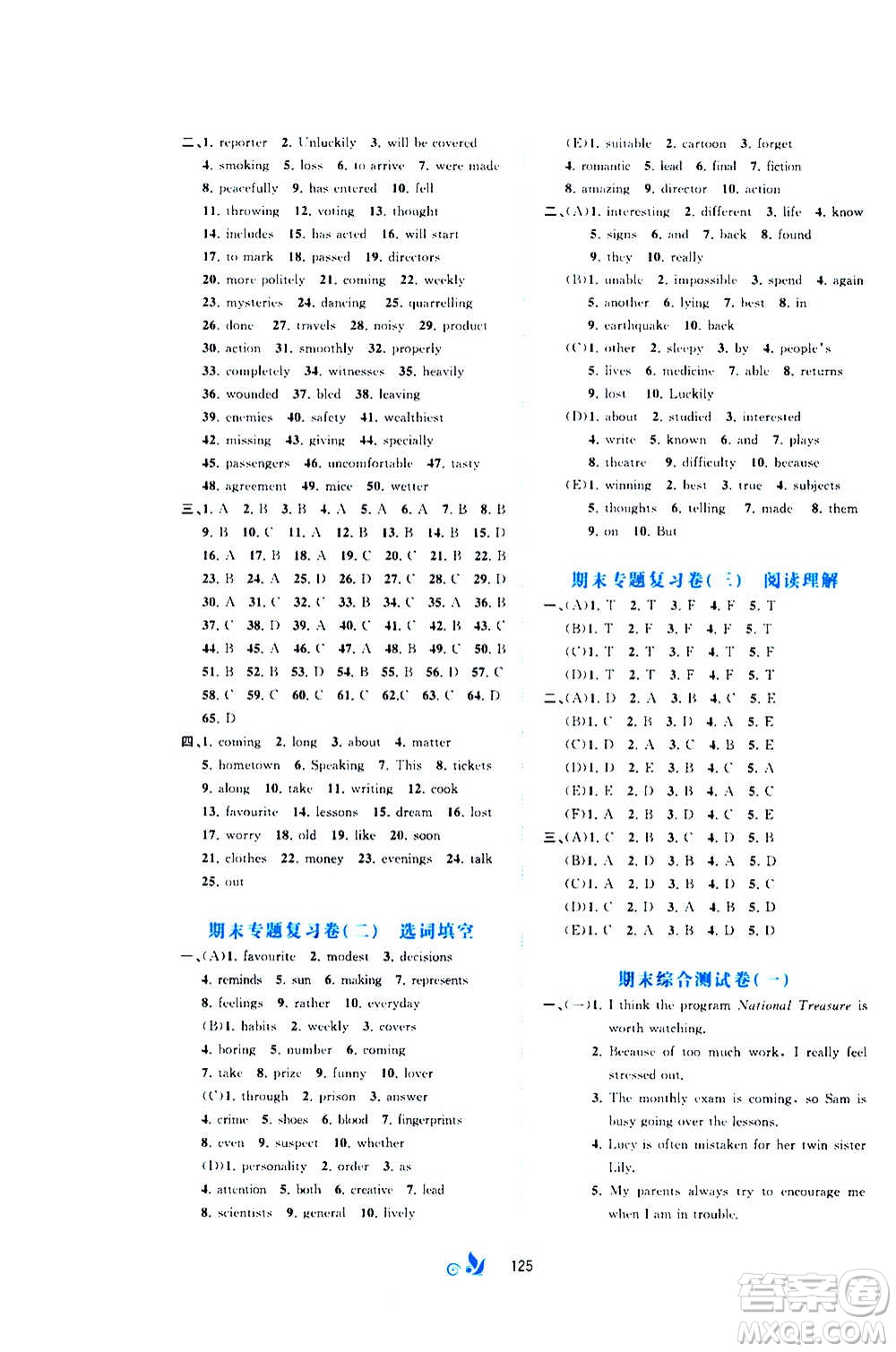廣西教育出版社2020初中新課程學(xué)習(xí)與測(cè)評(píng)單元雙測(cè)英語(yǔ)九年級(jí)全一冊(cè)C版答案