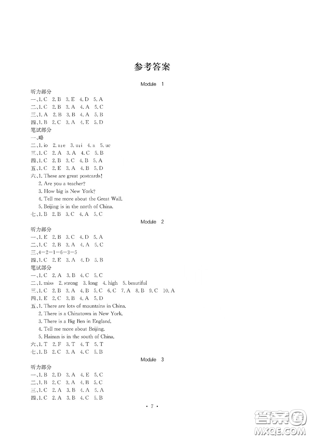 光明日?qǐng)?bào)出版社2020大顯身手素質(zhì)教育單元測(cè)試卷六年級(jí)英語(yǔ)上冊(cè)A版答案
