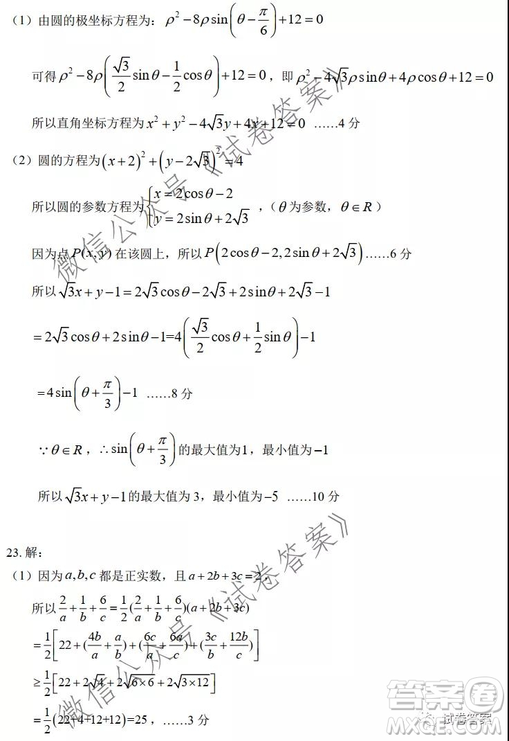 中學(xué)生標(biāo)準(zhǔn)學(xué)術(shù)能力診斷性測試2020年11月測試文科數(shù)學(xué)試題及答案