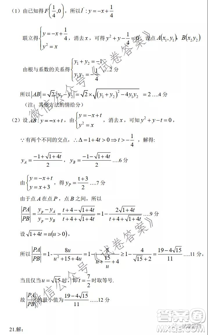 中學(xué)生標(biāo)準(zhǔn)學(xué)術(shù)能力診斷性測試2020年11月測試文科數(shù)學(xué)試題及答案