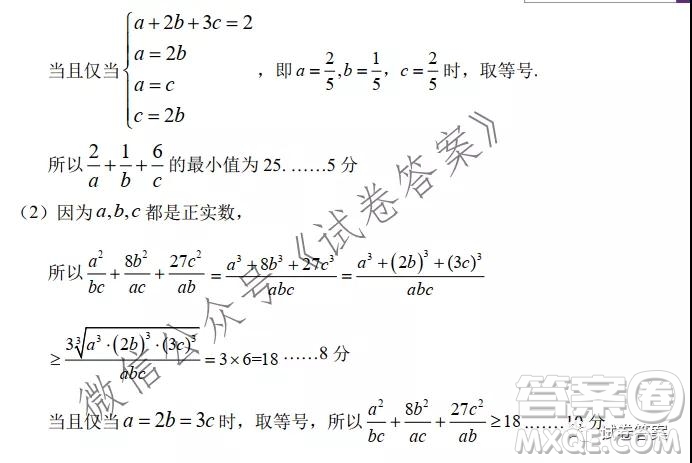 中學(xué)生標(biāo)準(zhǔn)學(xué)術(shù)能力診斷性測試2020年11月測試文科數(shù)學(xué)試題及答案