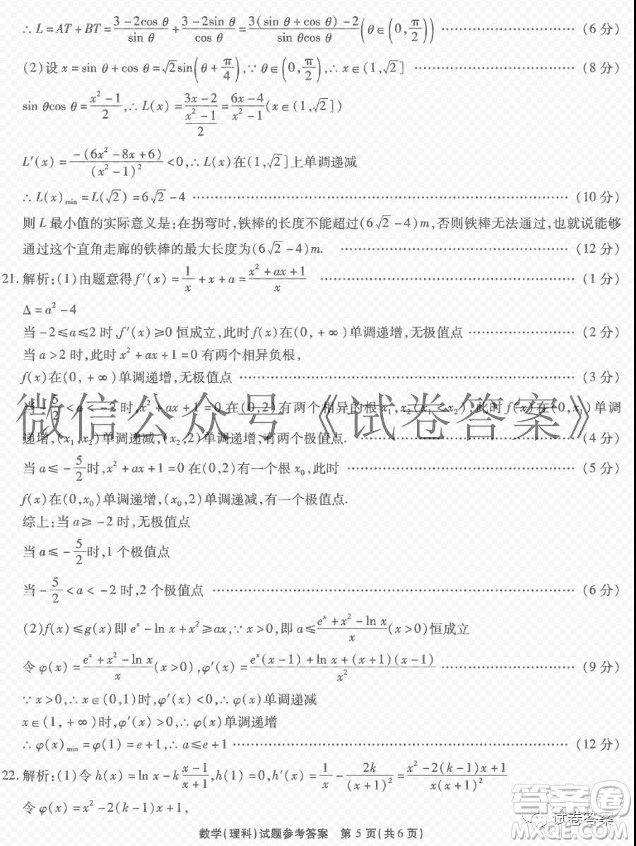 江淮十校2021屆高三第二次質(zhì)量檢測理科數(shù)學試題及答案