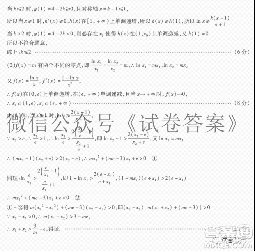 江淮十校2021屆高三第二次質(zhì)量檢測理科數(shù)學試題及答案
