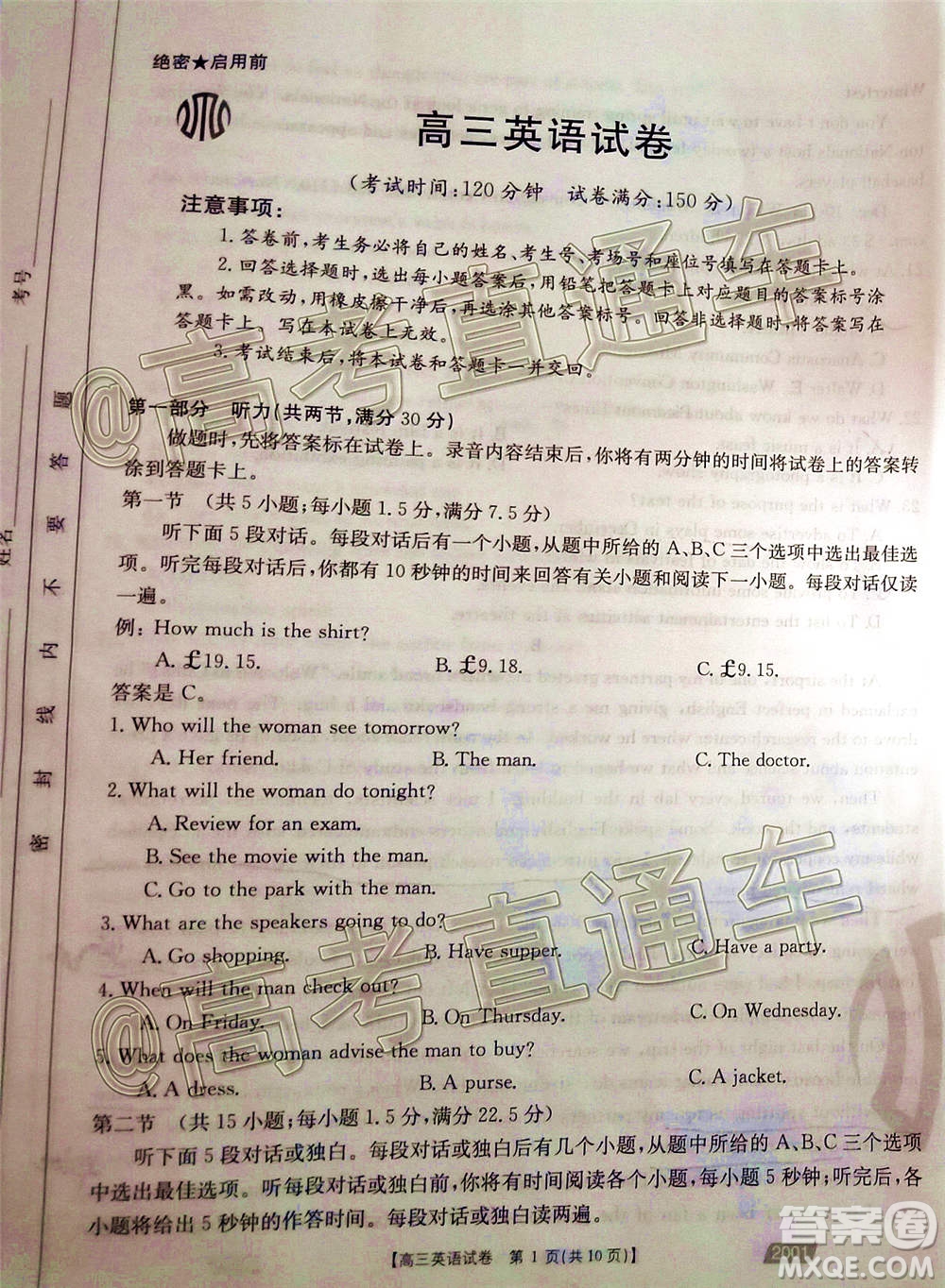 2021屆高三金太陽(yáng)11月聯(lián)考英語(yǔ)試題及答案