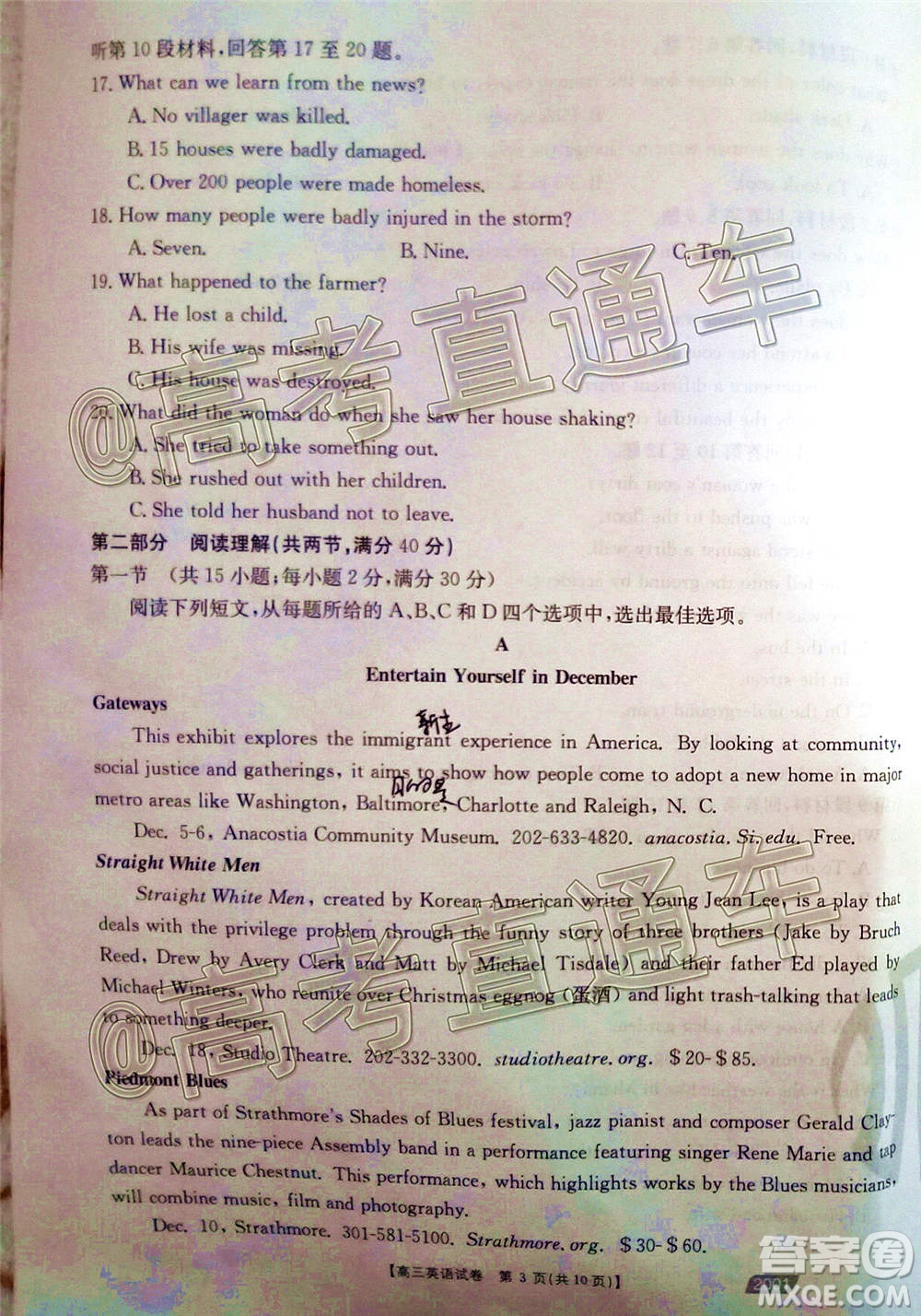 2021屆高三金太陽(yáng)11月聯(lián)考英語(yǔ)試題及答案