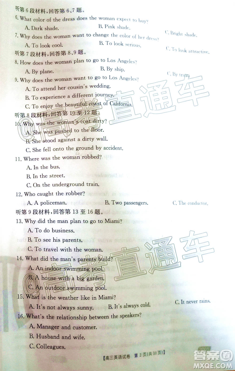 2021屆高三金太陽(yáng)11月聯(lián)考英語(yǔ)試題及答案
