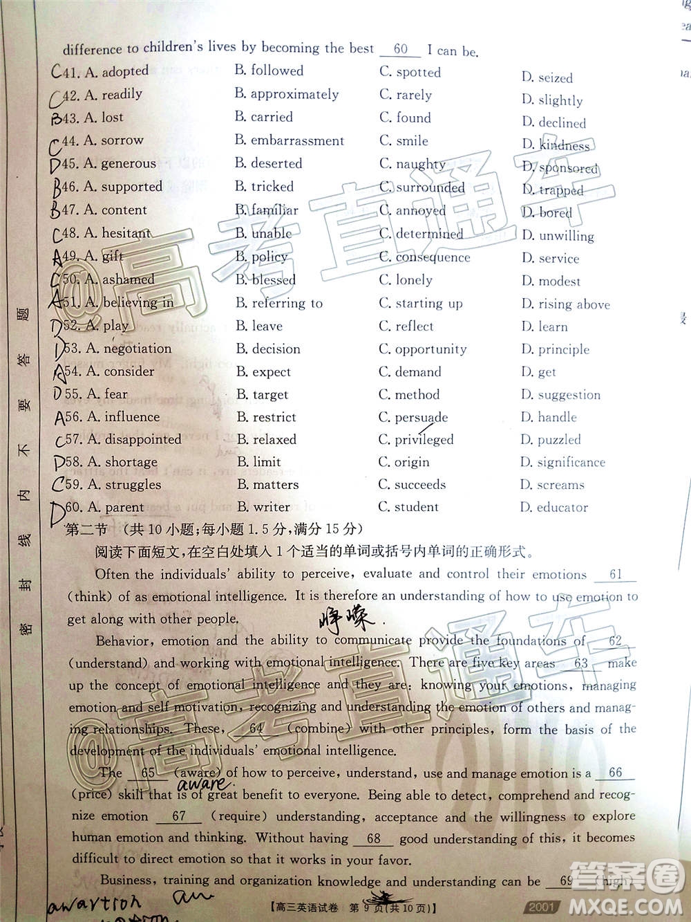 2021屆高三金太陽(yáng)11月聯(lián)考英語(yǔ)試題及答案