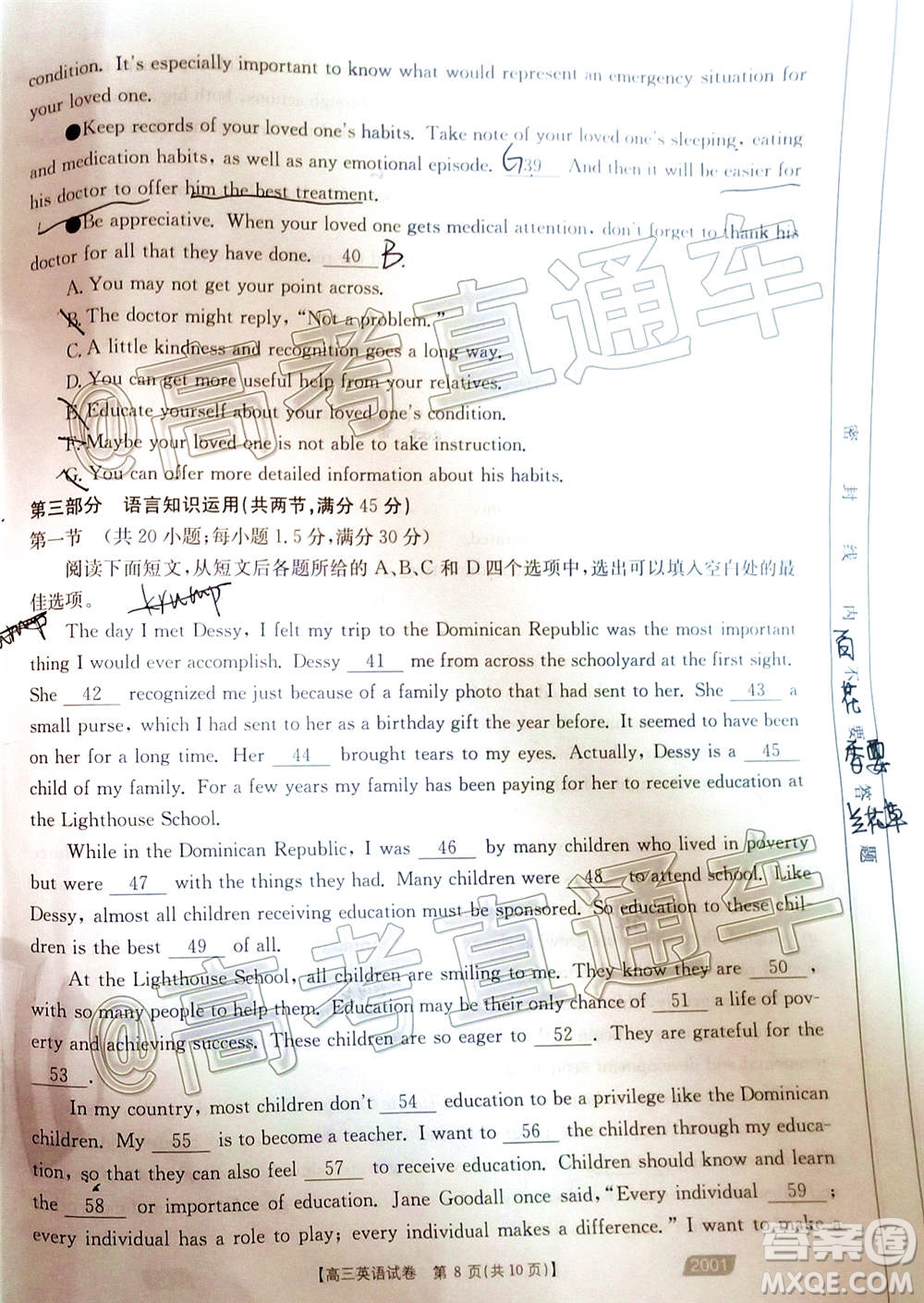 2021屆高三金太陽(yáng)11月聯(lián)考英語(yǔ)試題及答案