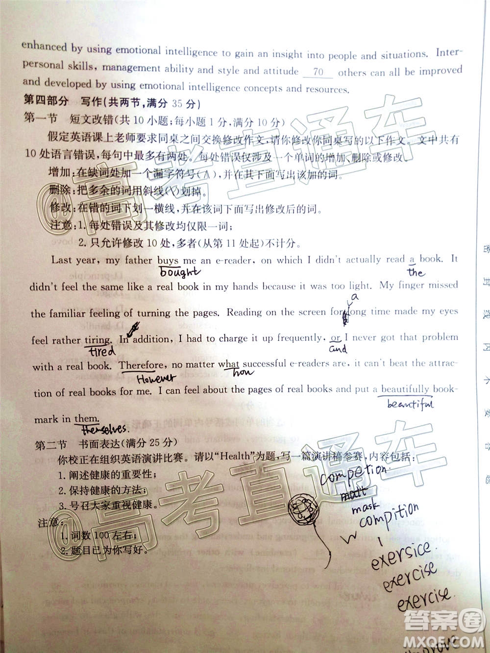 2021屆高三金太陽(yáng)11月聯(lián)考英語(yǔ)試題及答案