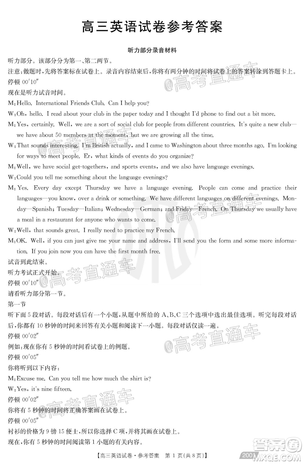 2021屆高三金太陽(yáng)11月聯(lián)考英語(yǔ)試題及答案