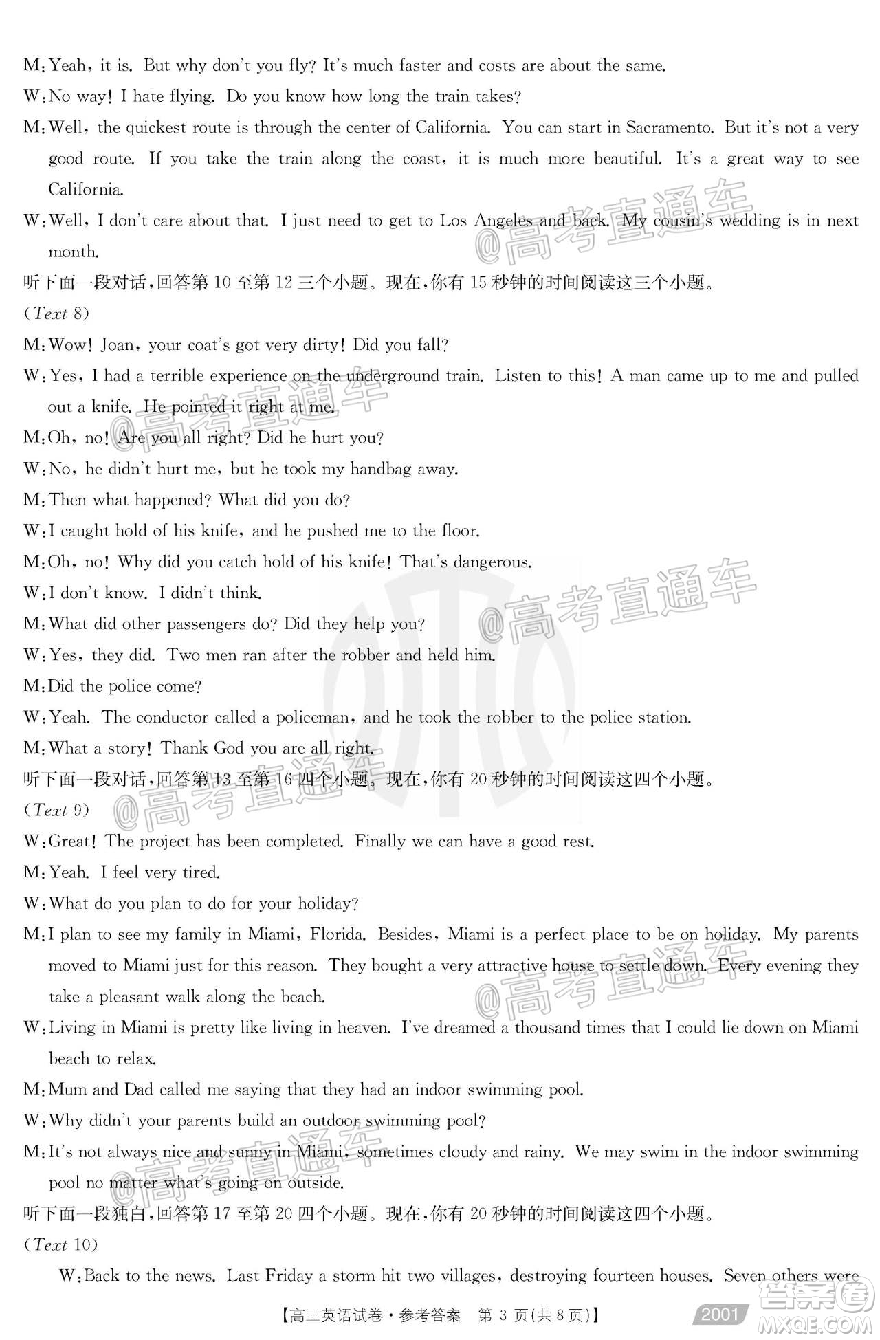 2021屆高三金太陽(yáng)11月聯(lián)考英語(yǔ)試題及答案
